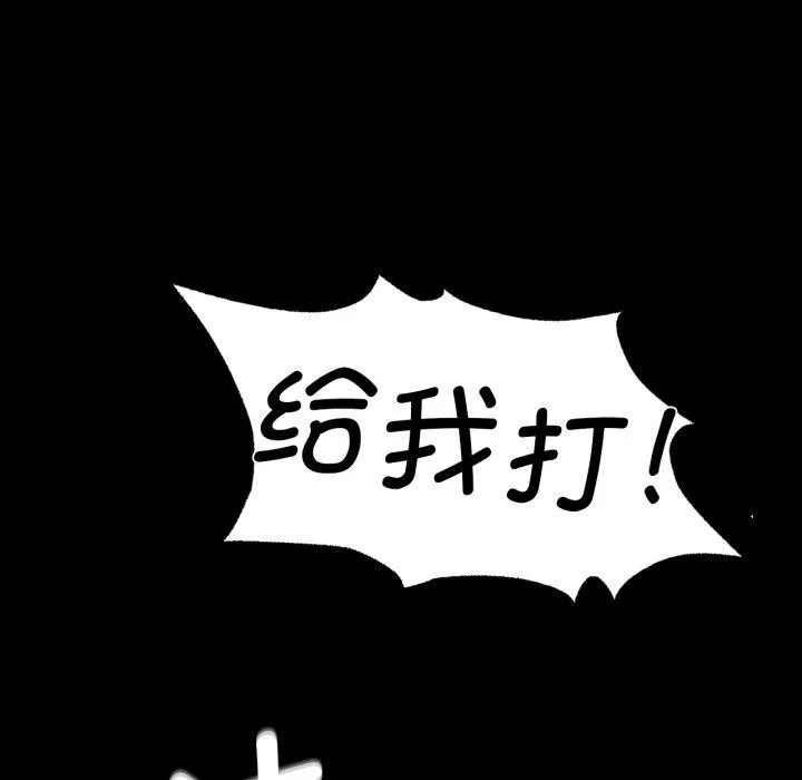 小姐 第73話 第109页