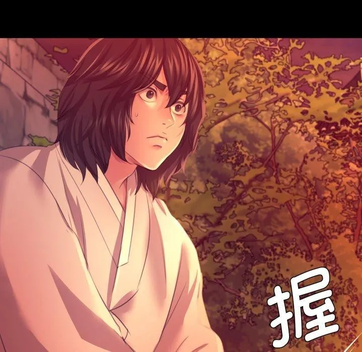 小姐 第73話 第123页