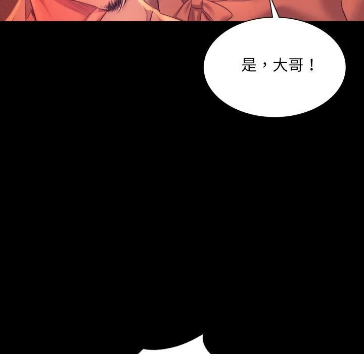 小姐 第73話 第47页