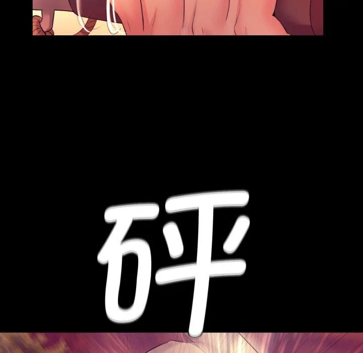 小姐 第73話 第65页