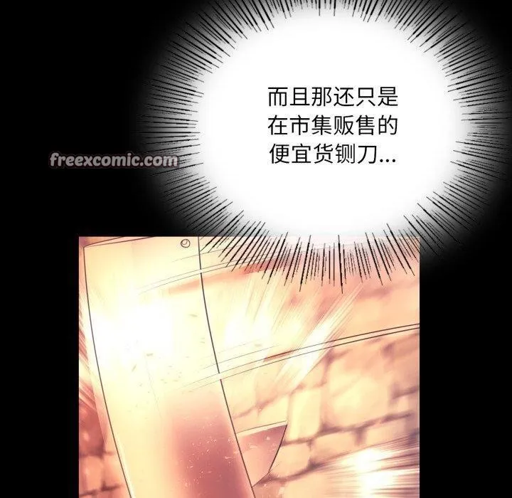 小姐 第73話 第139页