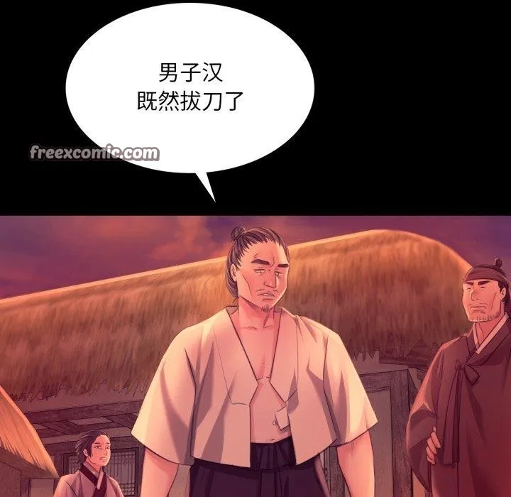 小姐 第73話 第14页
