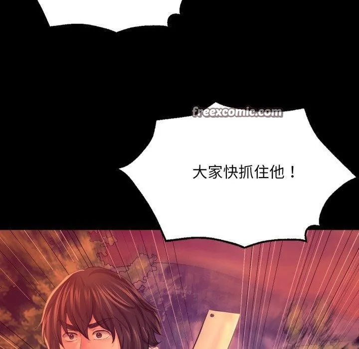 小姐 第73話 第70页