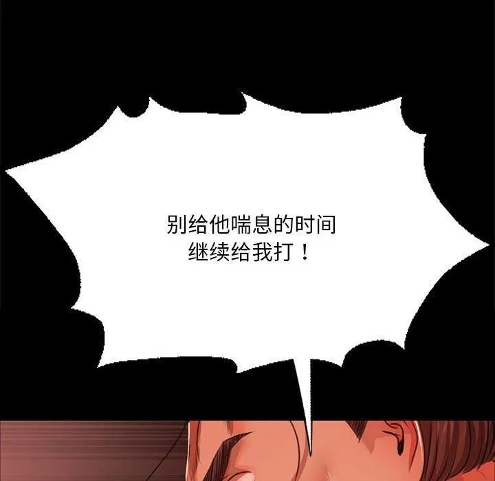 小姐 第43話 第124页
