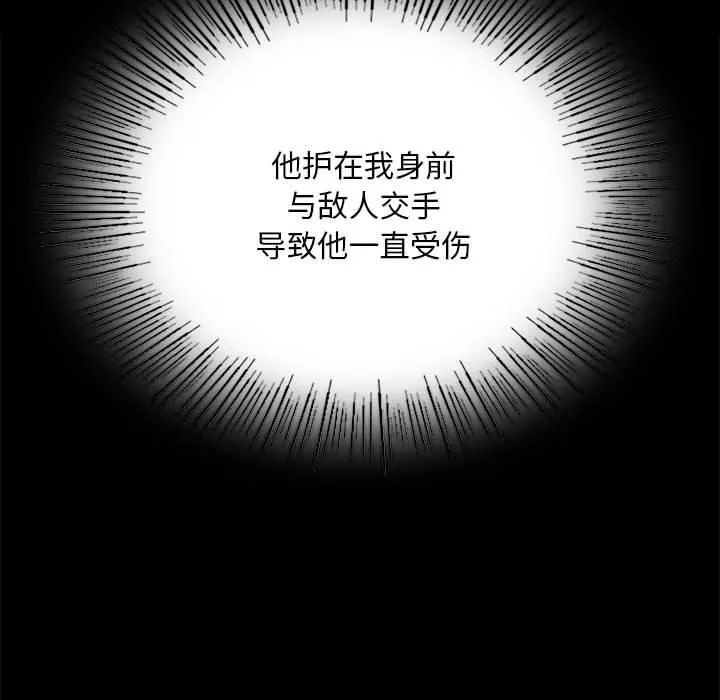 小姐 第43話 第109页