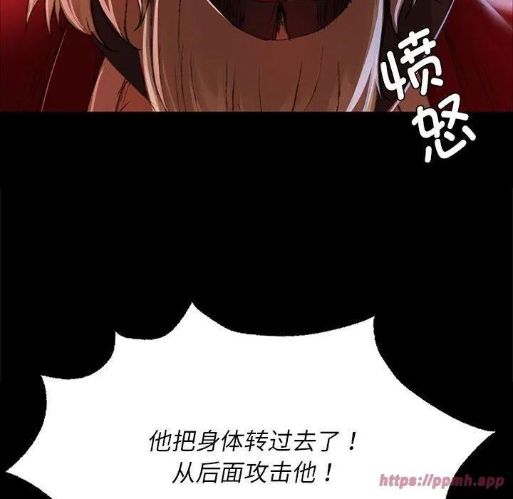 小姐 第43話 第50页