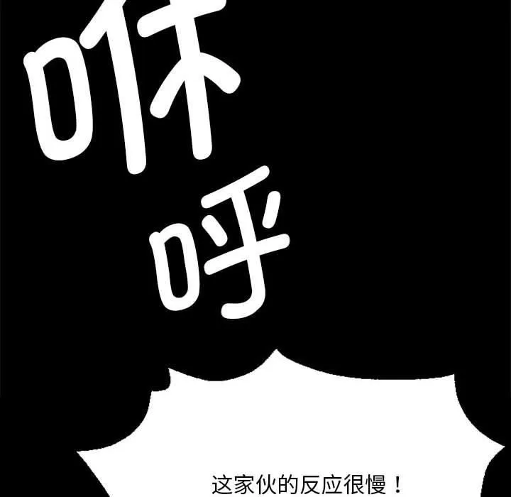 小姐 第43話 第146页