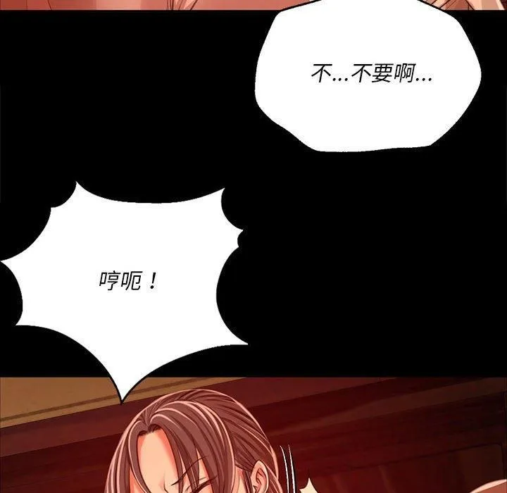 小姐 第43話 第46页