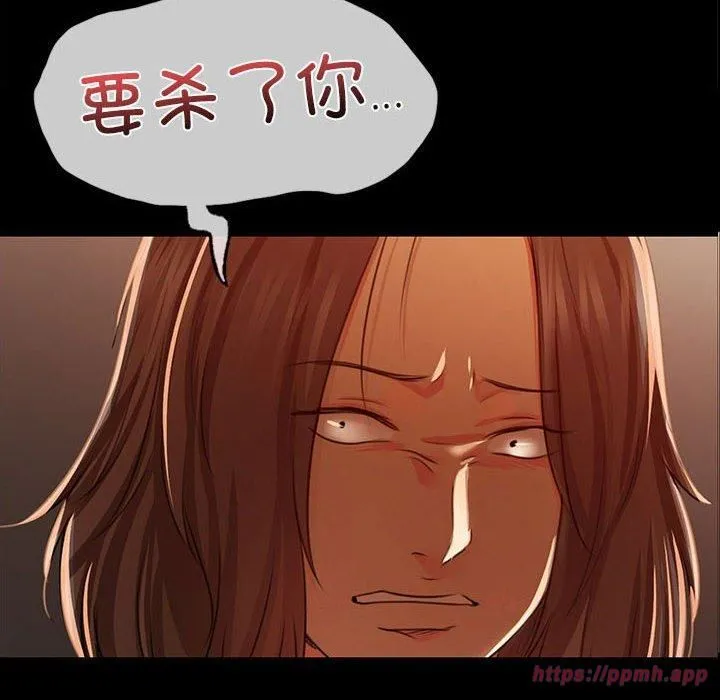 小姐 第43話 第10页