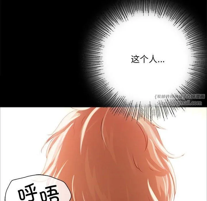 小姐 第43話 第64页