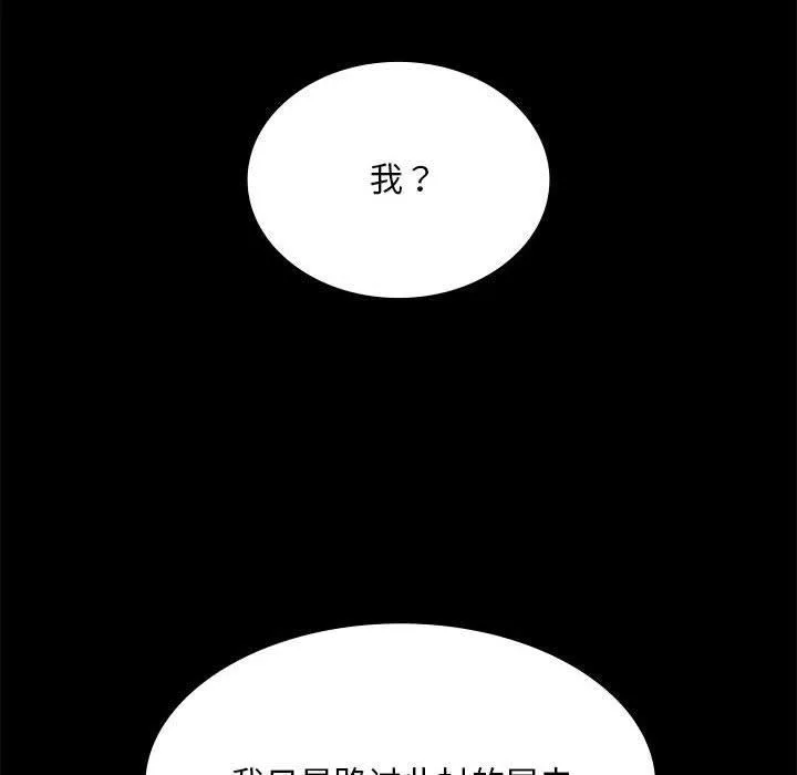 小姐 第43話 第26页