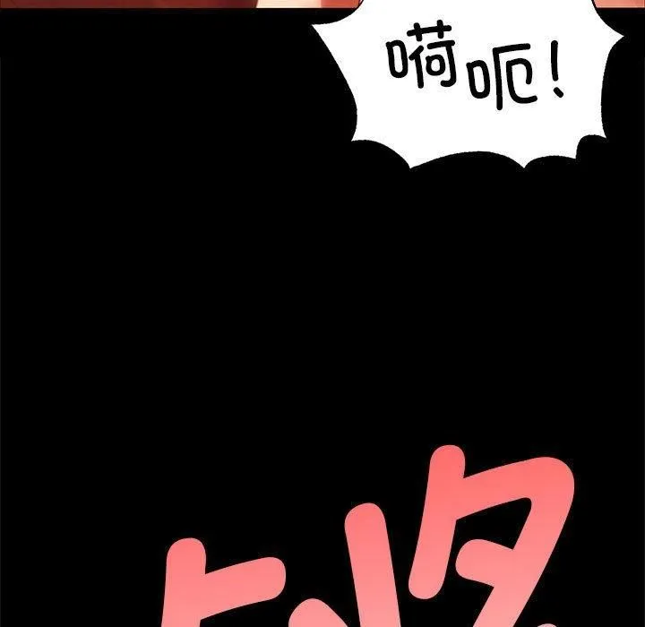 小姐 第43話 第35页