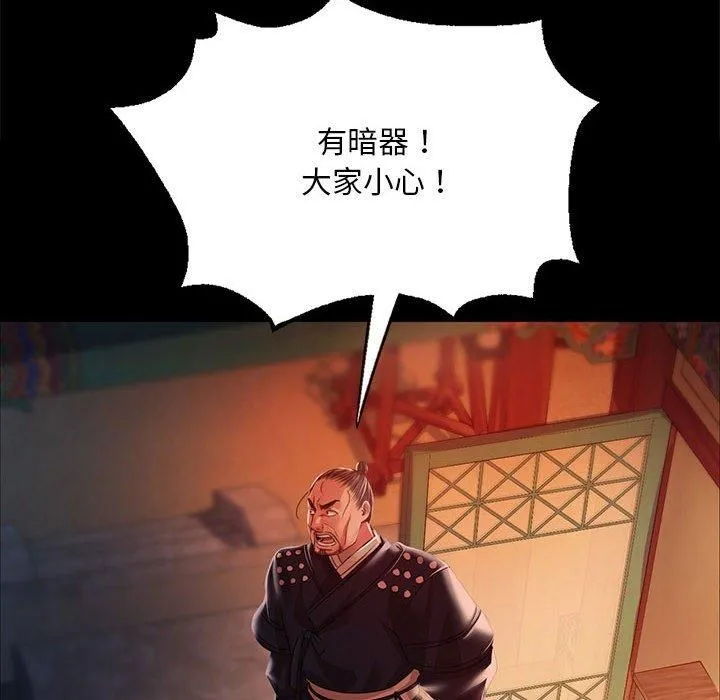 小姐 第43話 第128页