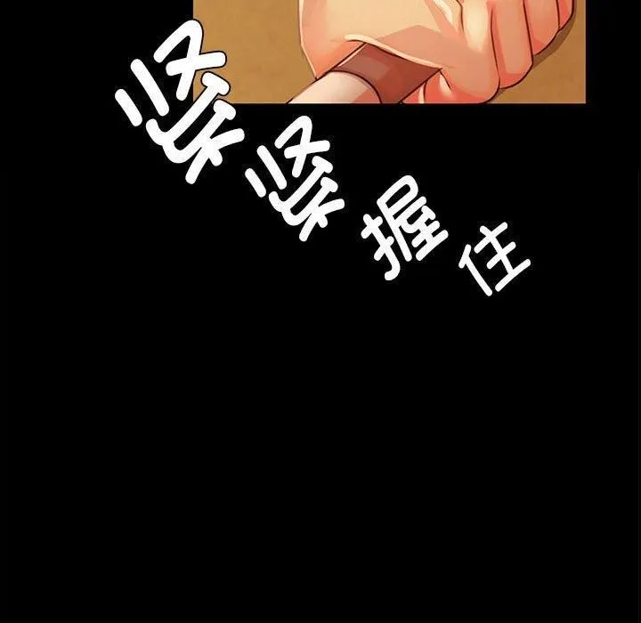 小姐 第43話 第5页