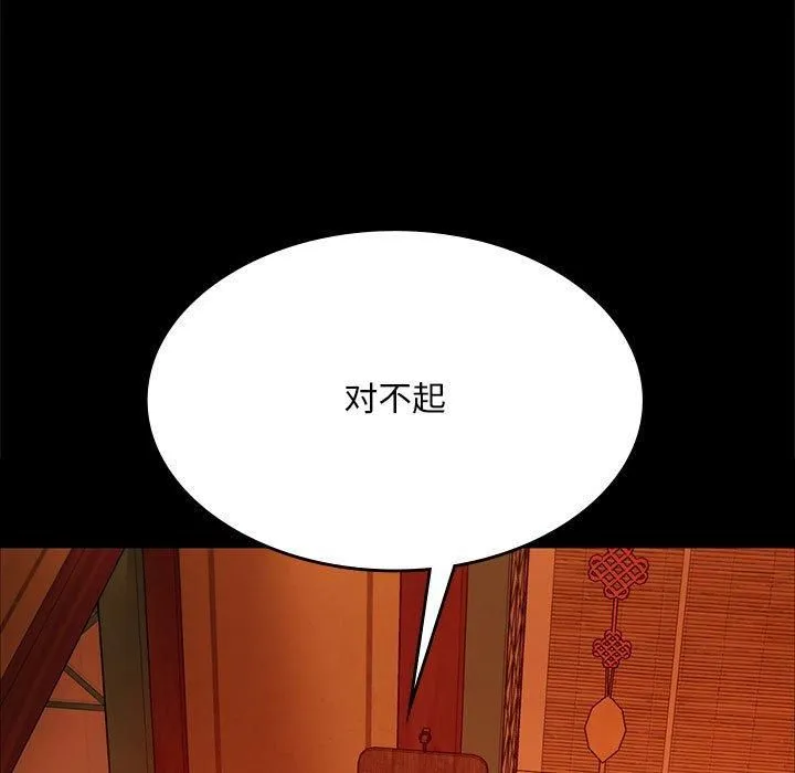 小姐 第43話 第168页