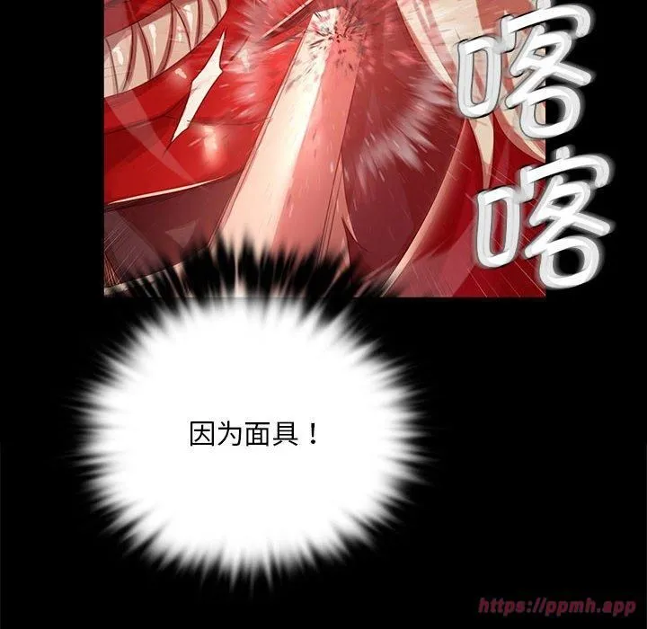 小姐 第43話 第150页