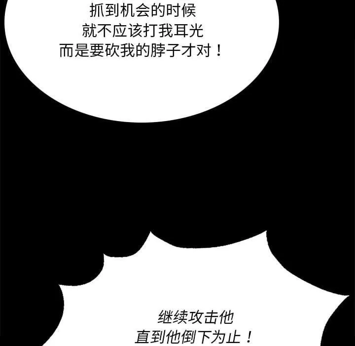 小姐 第43話 第115页