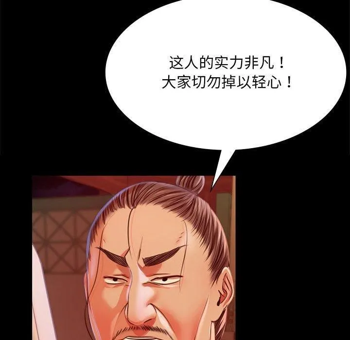 小姐 第43話 第43页