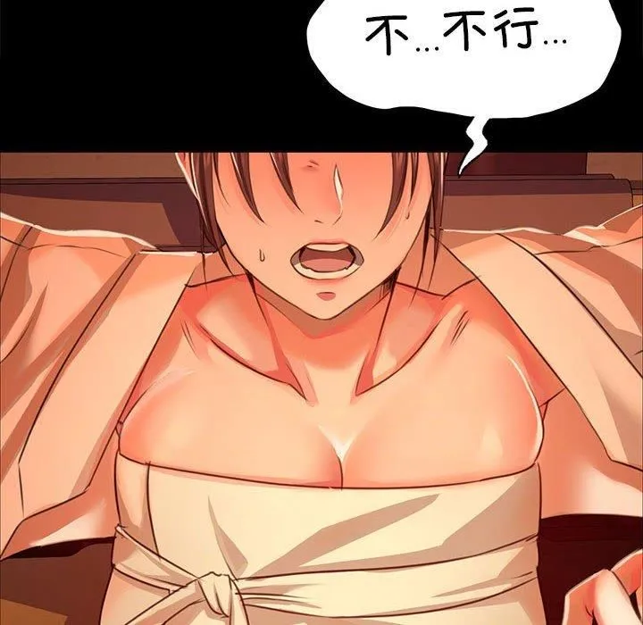小姐 第43話 第14页