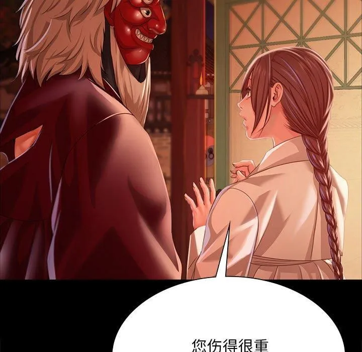 小姐 第43話 第158页