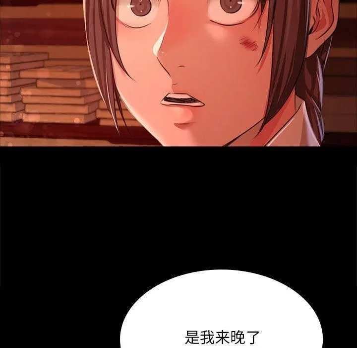 小姐 第43話 第164页