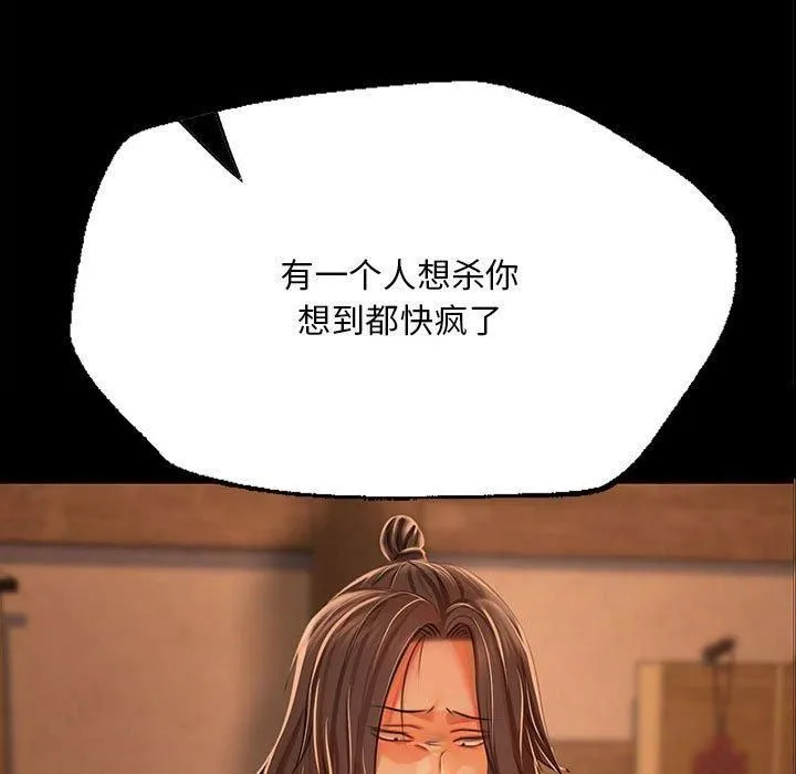小姐 第43話 第7页