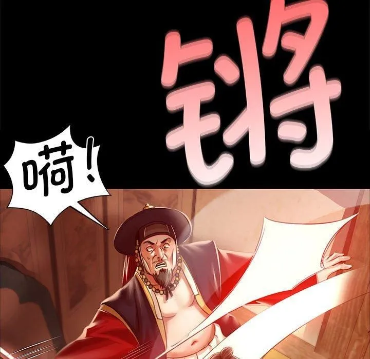 小姐 第43話 第79页
