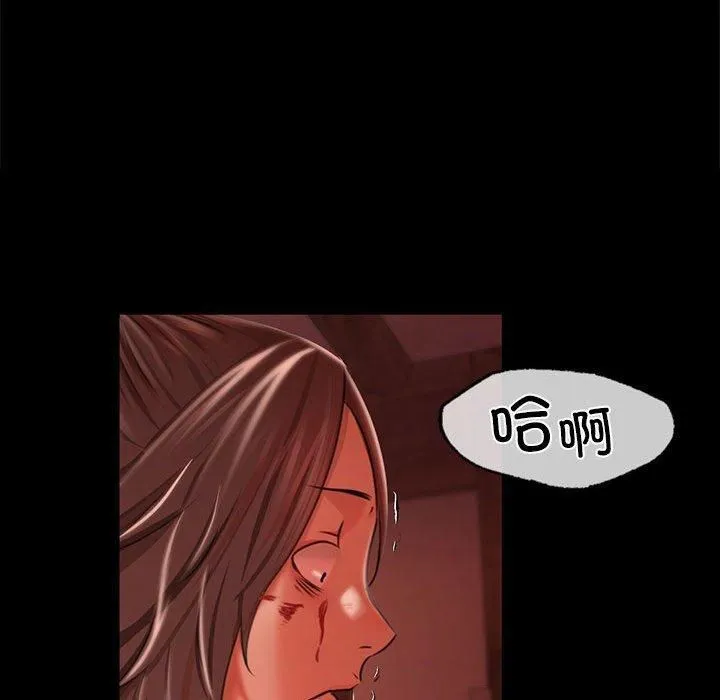 小姐 第43話 第98页
