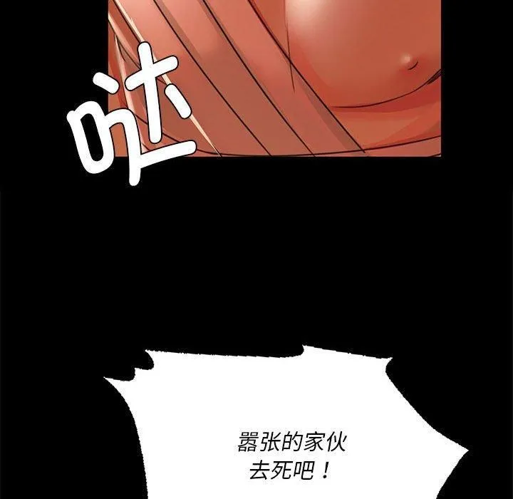 小姐 第43話 第76页