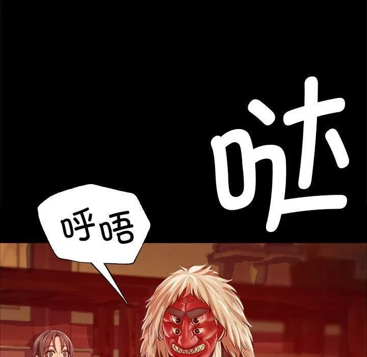 小姐 第43話 第61页