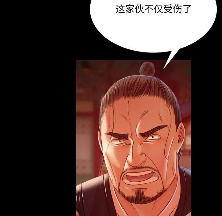 小姐 第43話 第67页