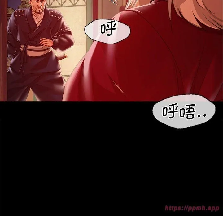 小姐 第43話 第140页