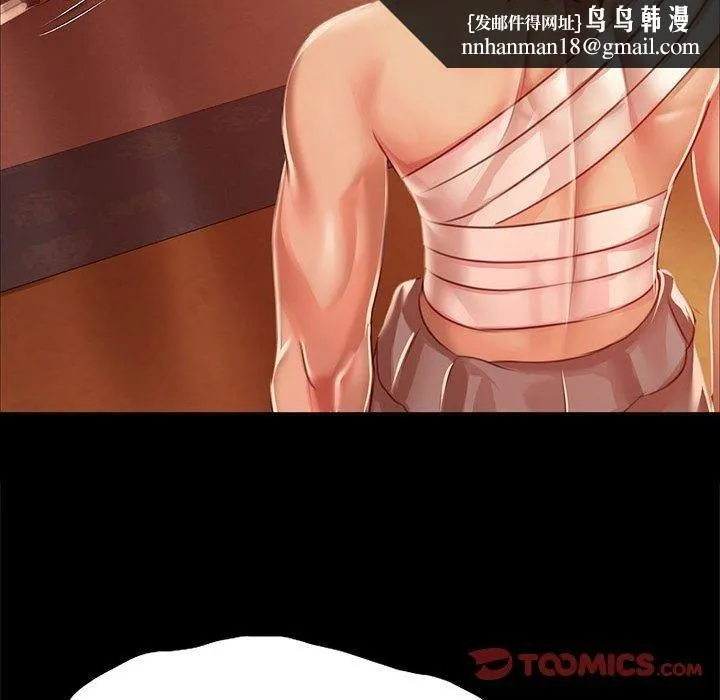 小姐 第43話 第87页