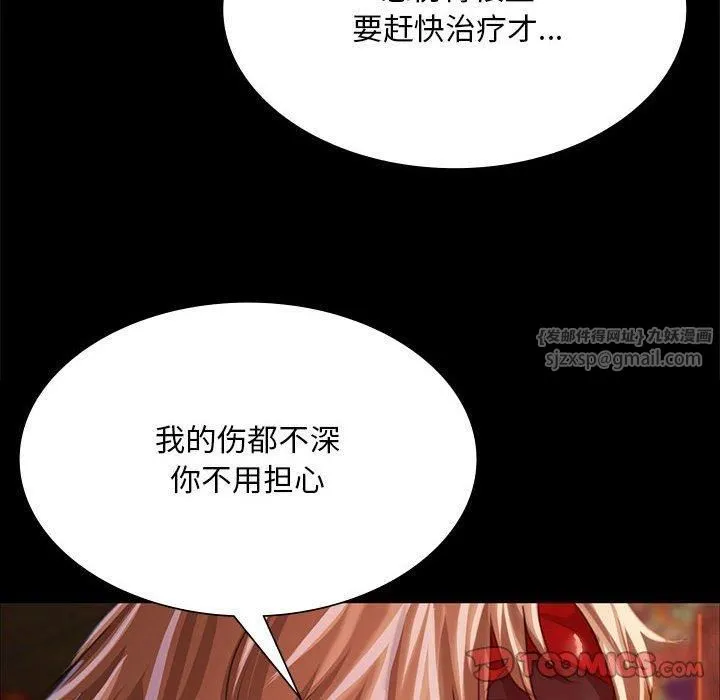 小姐 第43話 第159页