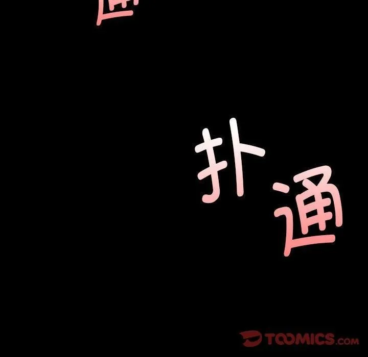 小姐 第43話 第171页
