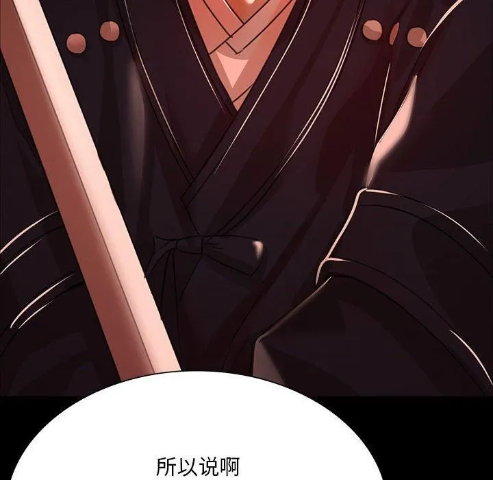 小姐 第43話 第114页