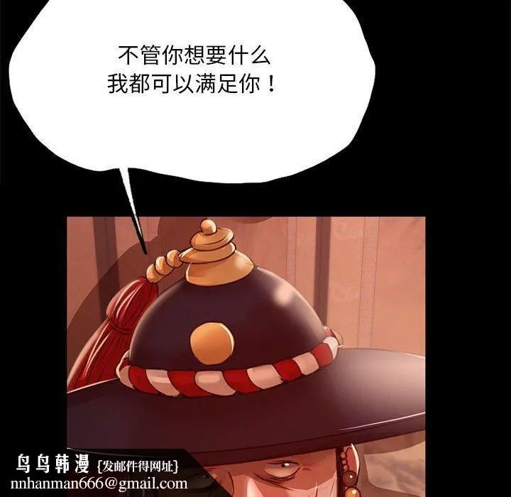 小姐 第43話 第88页