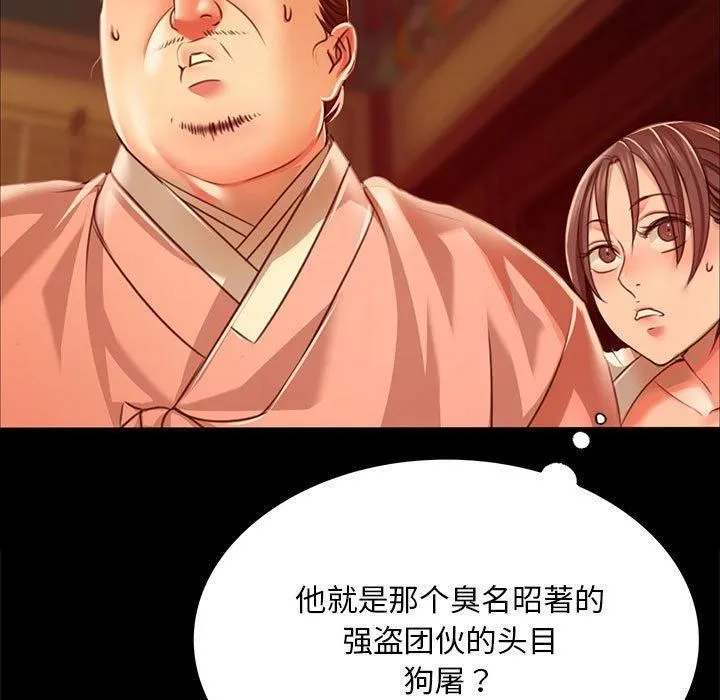 小姐 第43話 第31页