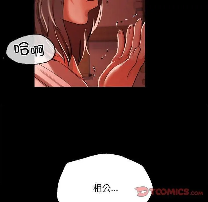 小姐 第43話 第99页