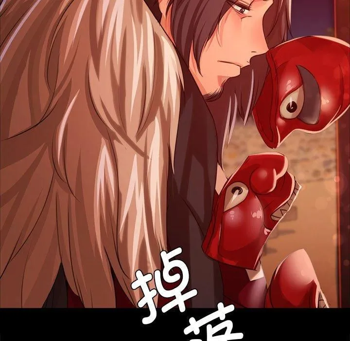 小姐 第43話 第162页