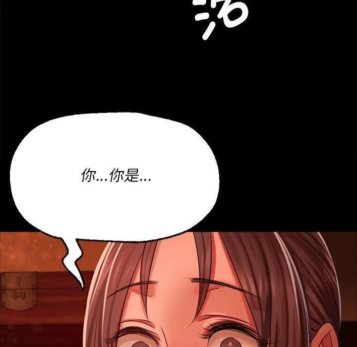 小姐 第43話 第163页