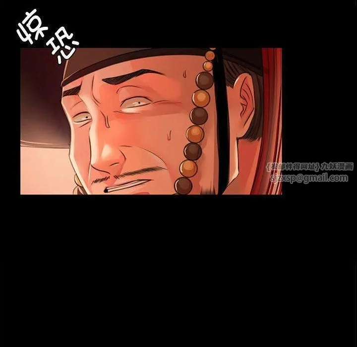 小姐 第43話 第6页
