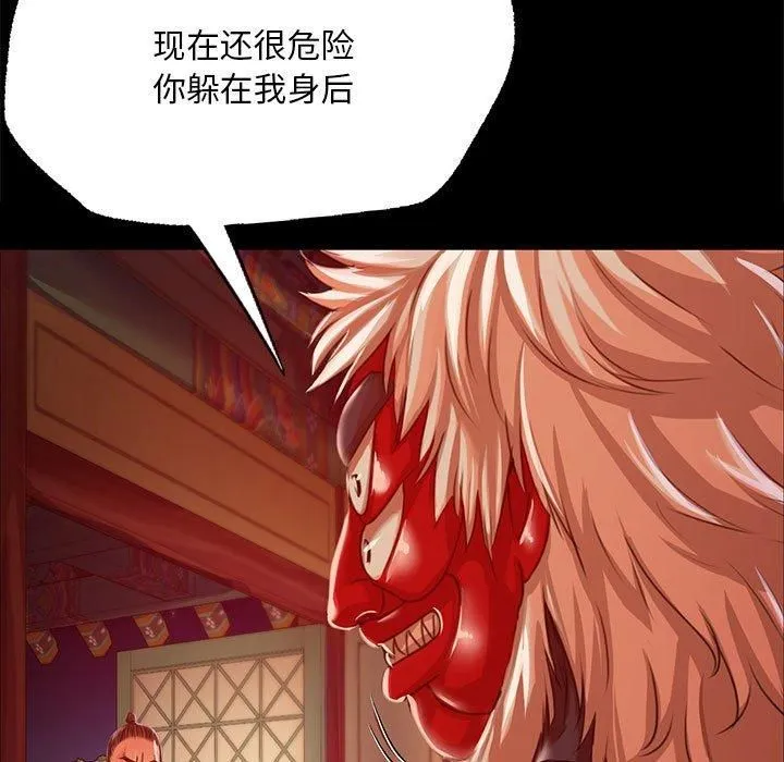 小姐 第43話 第139页