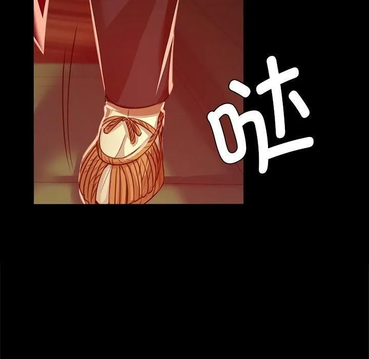 小姐 第43話 第23页