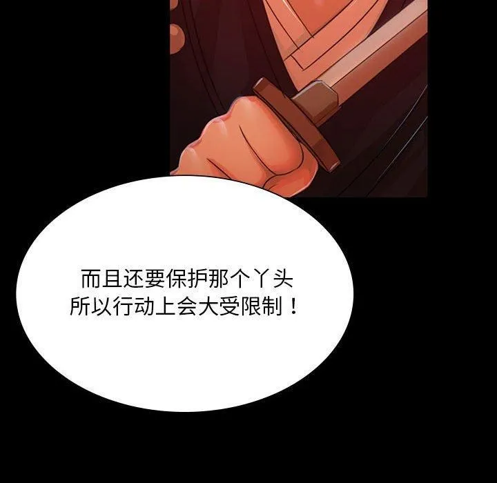 小姐 第43話 第68页