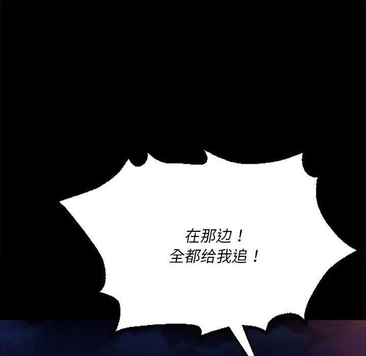 小姐 第43話 第132页