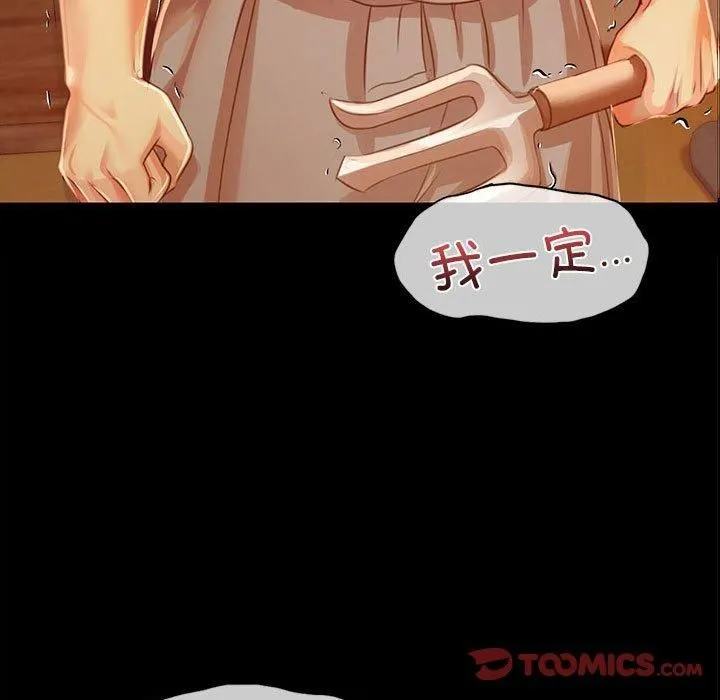 小姐 第43話 第9页