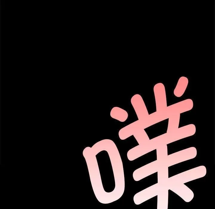 小姐 第43話 第151页