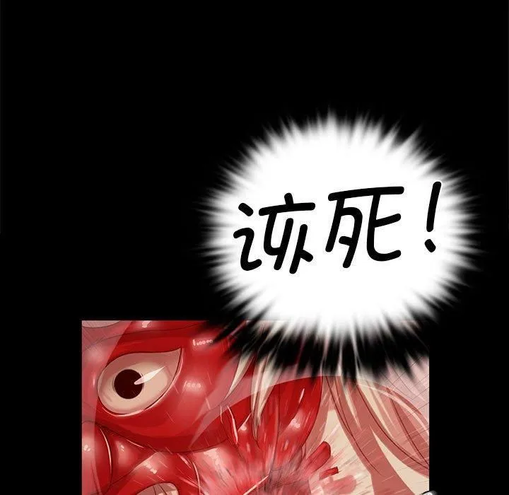 小姐 第43話 第149页
