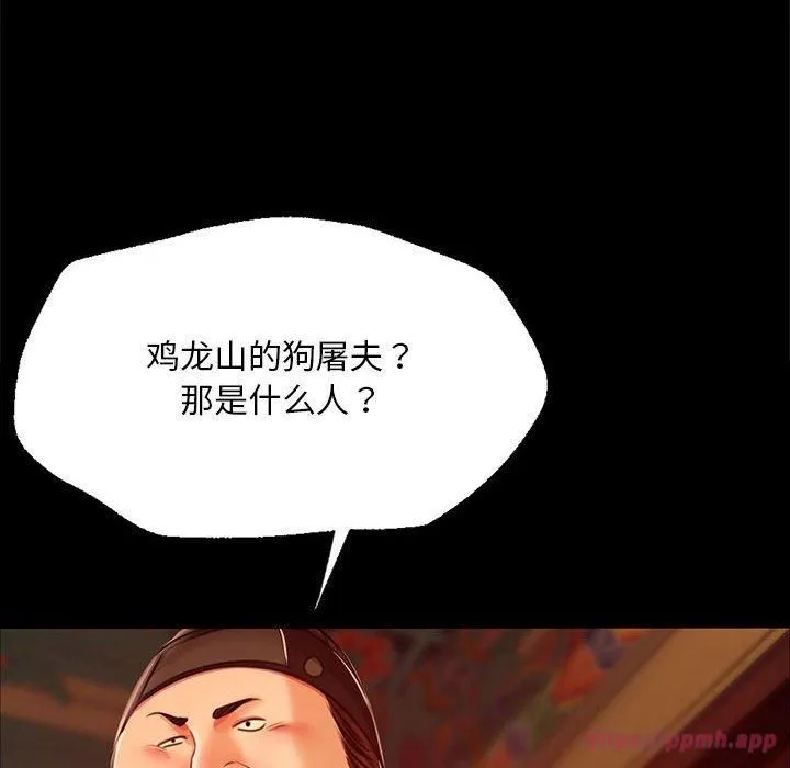 小姐 第43話 第30页